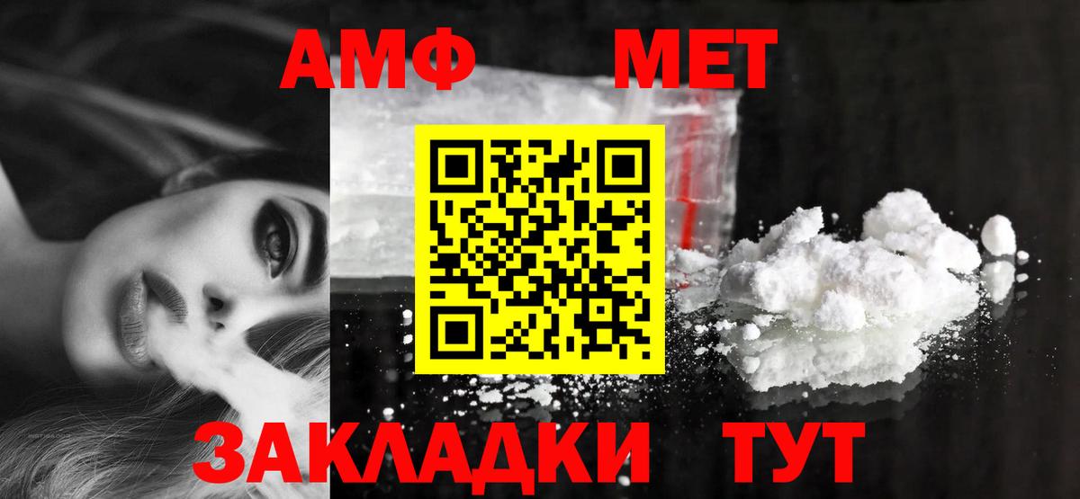 АМФЕТАМИН 97%  АМФЕТАМИН  Балаково  Вход с VPN 