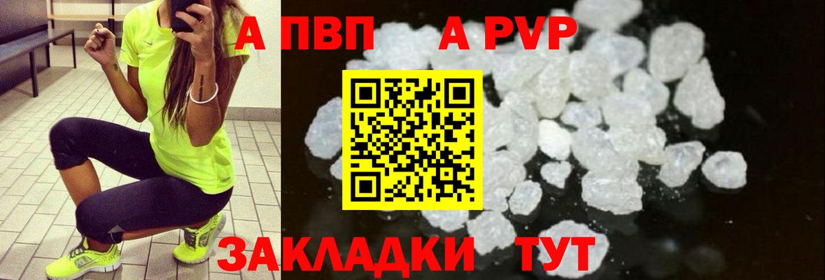Alfa_PVP крисы CK Балаково