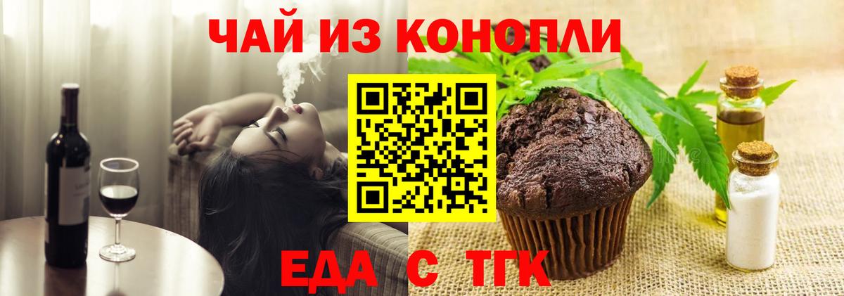 Canna-Cookies конопля  Вход с VPN  Балаково 