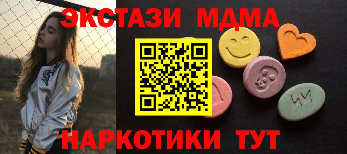 Ecstasy 280мг Балаково
