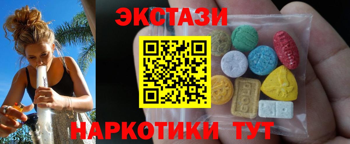 Экстази  ЭКСТАЗИ VHQ  Вход с VPN  Балаково 