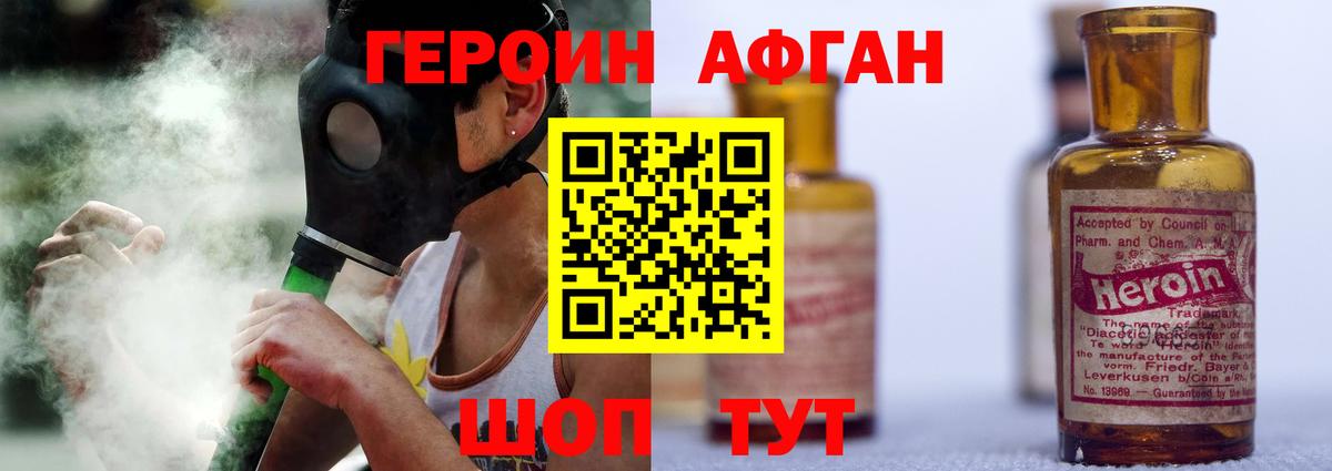 Балаково  Героин  Вход с VPN  Героин гречка 