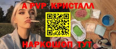 винт Апрелевка