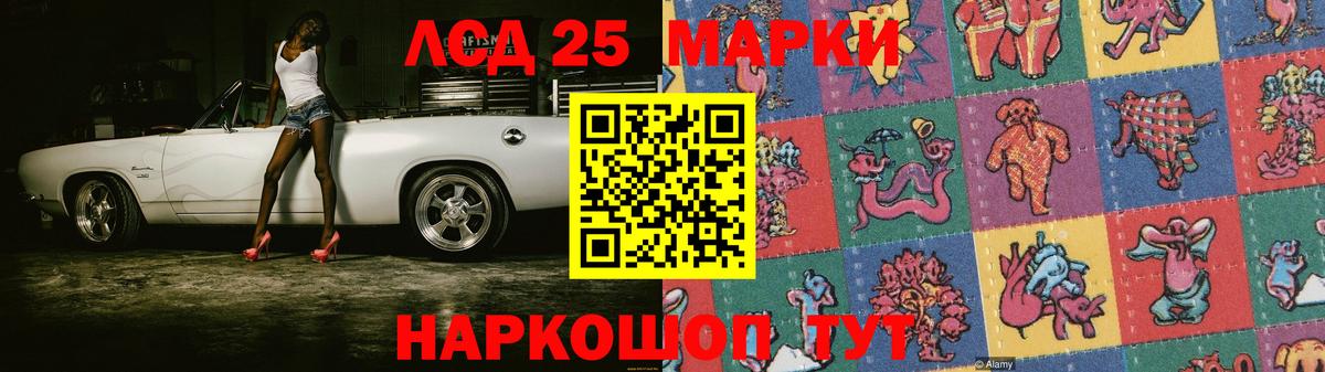 Лсд 25 экстази кислота Балаково