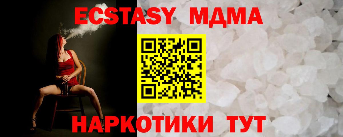 Балаково  МДМА crystal  Вход с VPN 