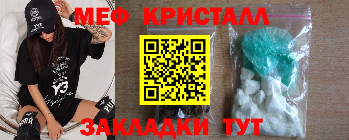 Балаково  МЕФ VHQ  МЕФ мяу мяу  МЕФ  Вход с VPN 