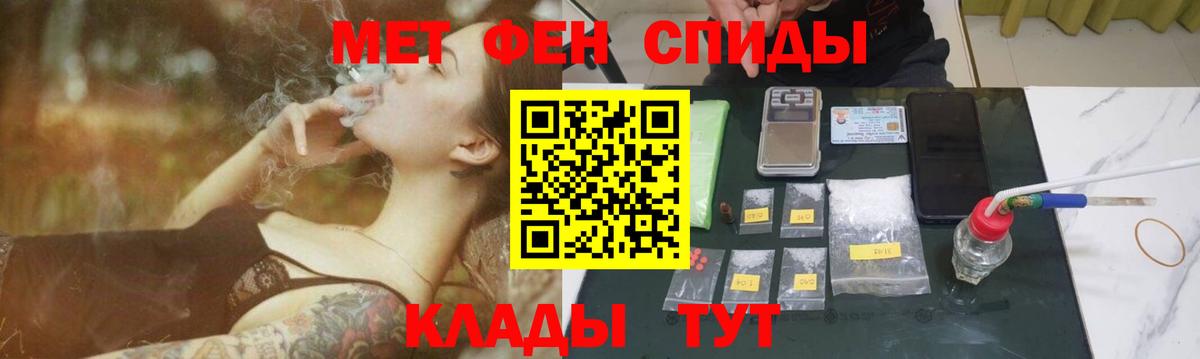 Первитин Methamphetamine Балаково
