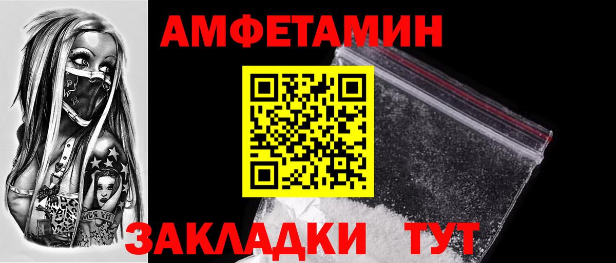 МЕТАМФЕТАМИН Methamphetamine  МЕТАМФЕТАМИН  Вход с VPN  Балаково  МЕТАМФЕТАМИН Methamphetamine 
