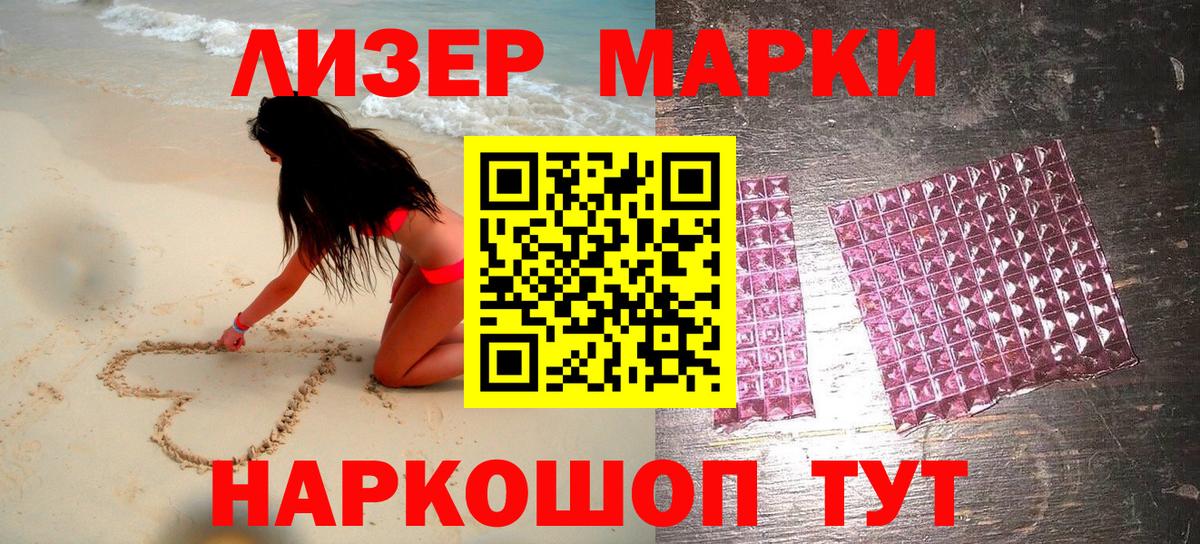 Марки NBOMe 1,8мг  Вход с VPN  Наркотические марки  Балаково  Марки NBOMe 1,8мг 