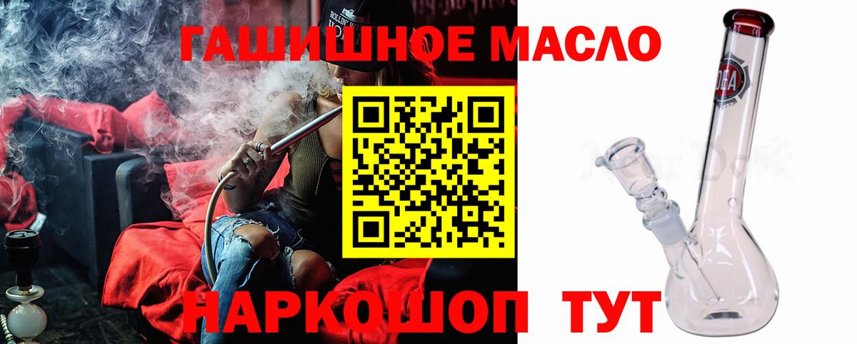 Дистиллят ТГК вейп с тгк  Вход с VPN  Дистиллят ТГК жижа  Балаково 